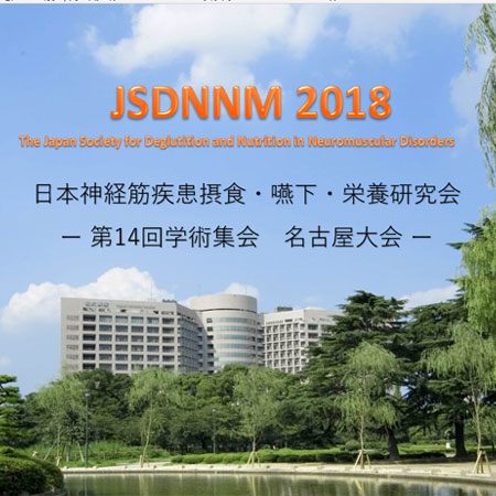 jsdnnm2018-nagoya002